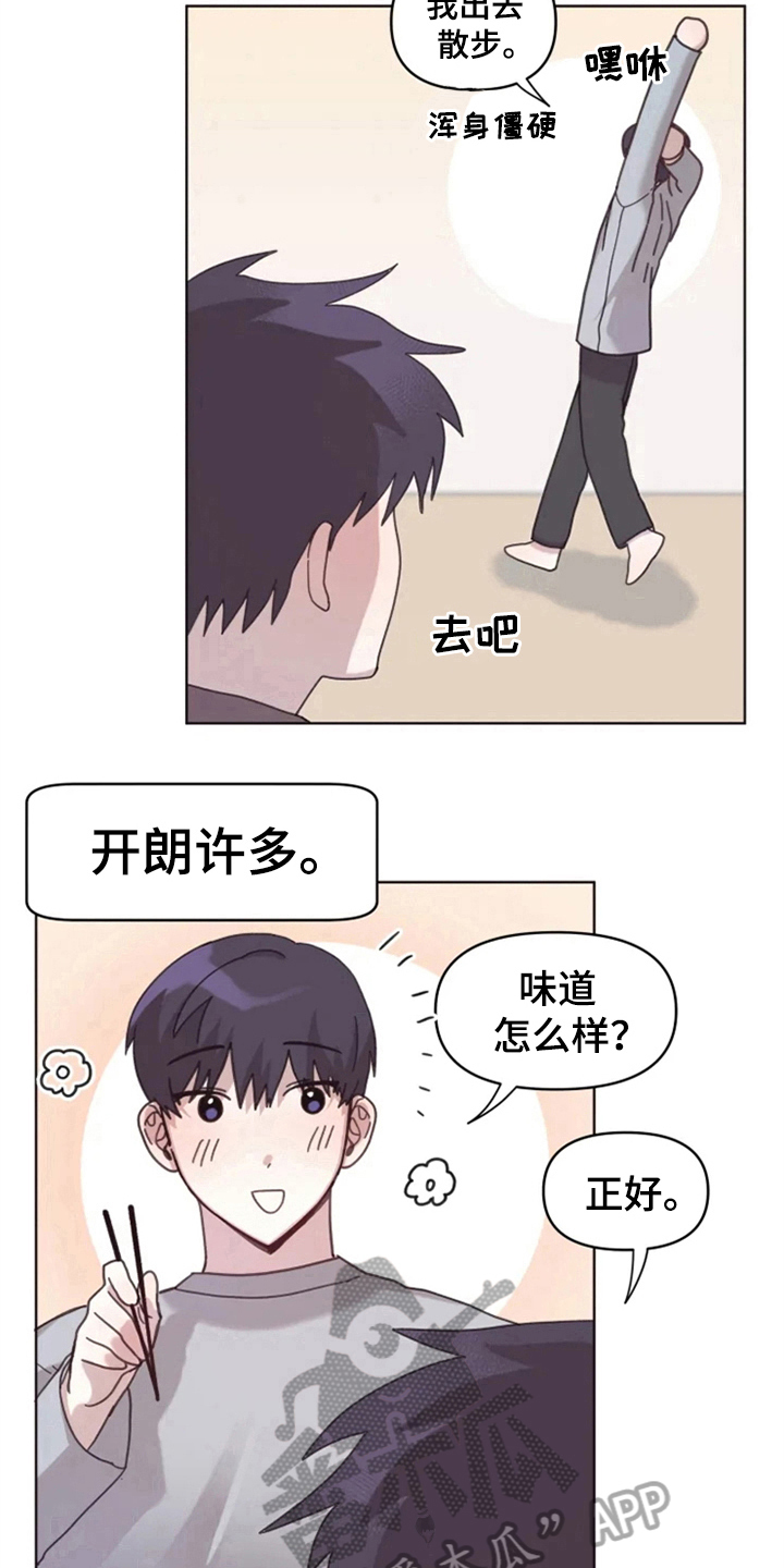 《我的理想型男友》第19章怪罪 第10页