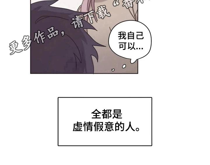 《我的理想型男友》第19章怪罪 第16页