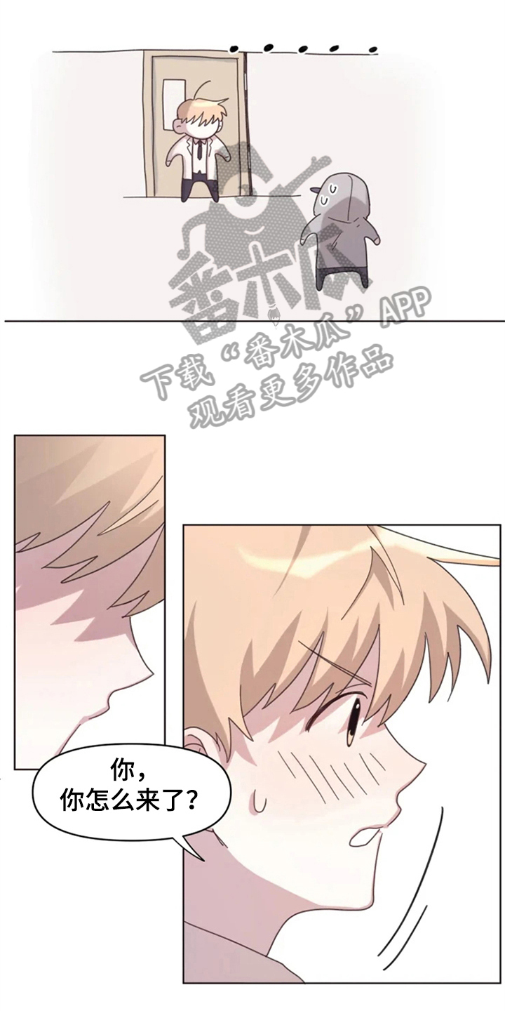 《我的理想型男友》第19章怪罪 第1页