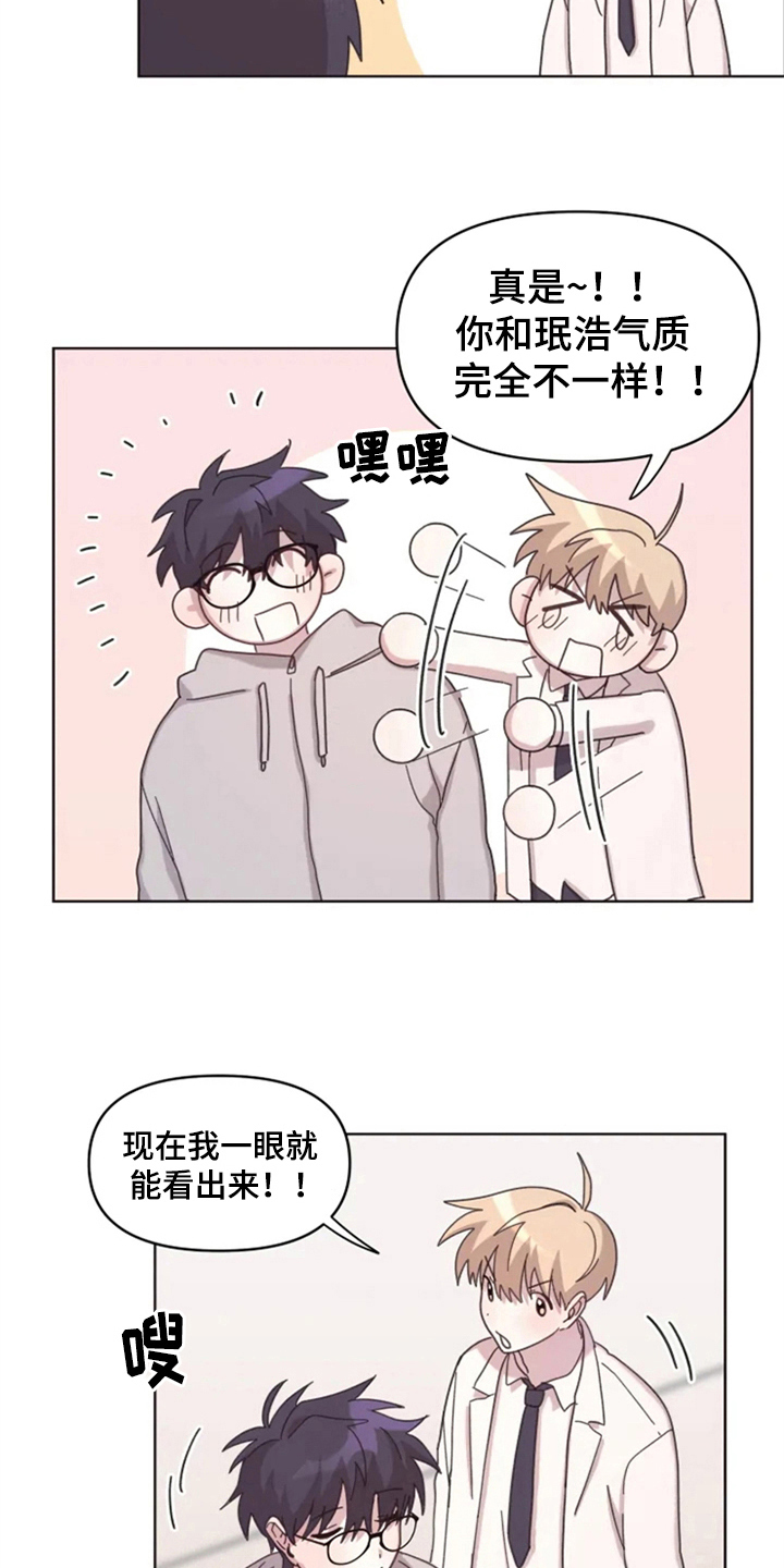 《我的理想型男友》第19章怪罪 第4页