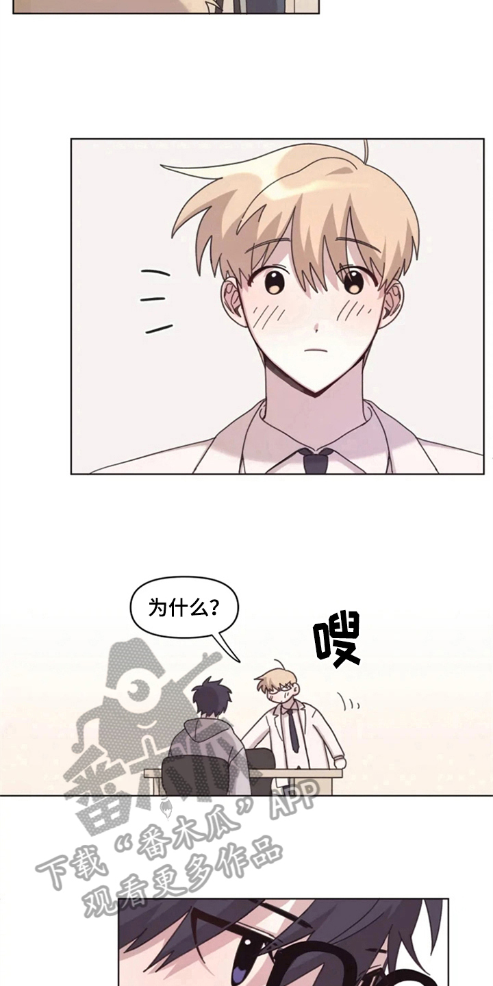 《我的理想型男友》第19章怪罪 第6页