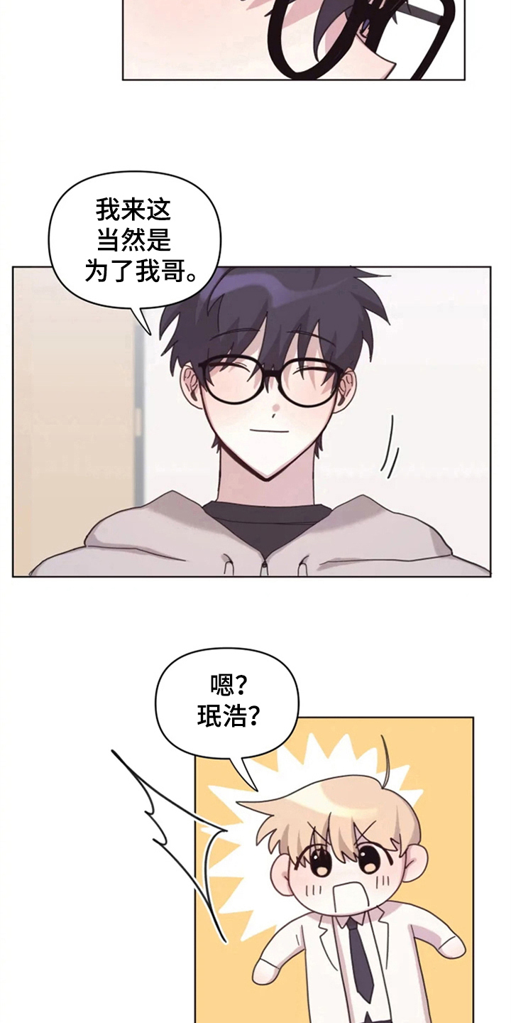 《我的理想型男友》第19章怪罪 第7页
