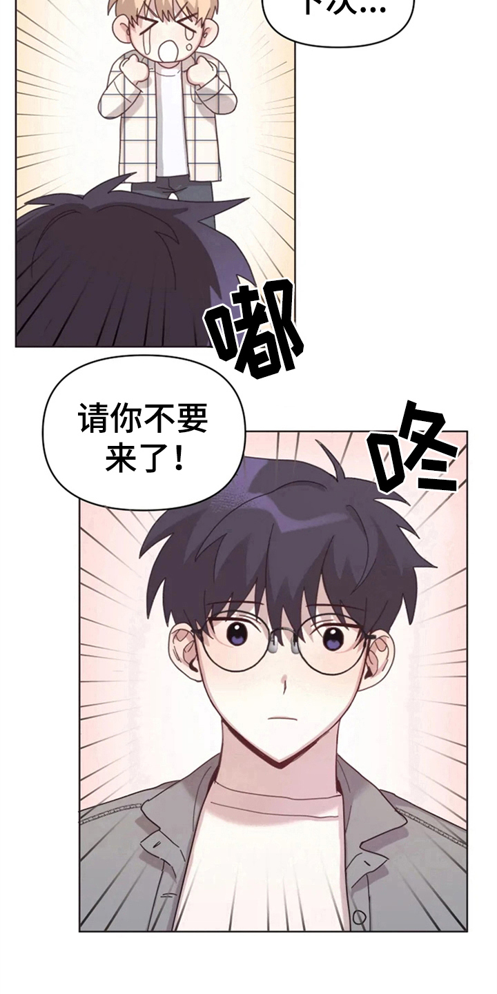 《我的理想型男友》第18章否认 第10页