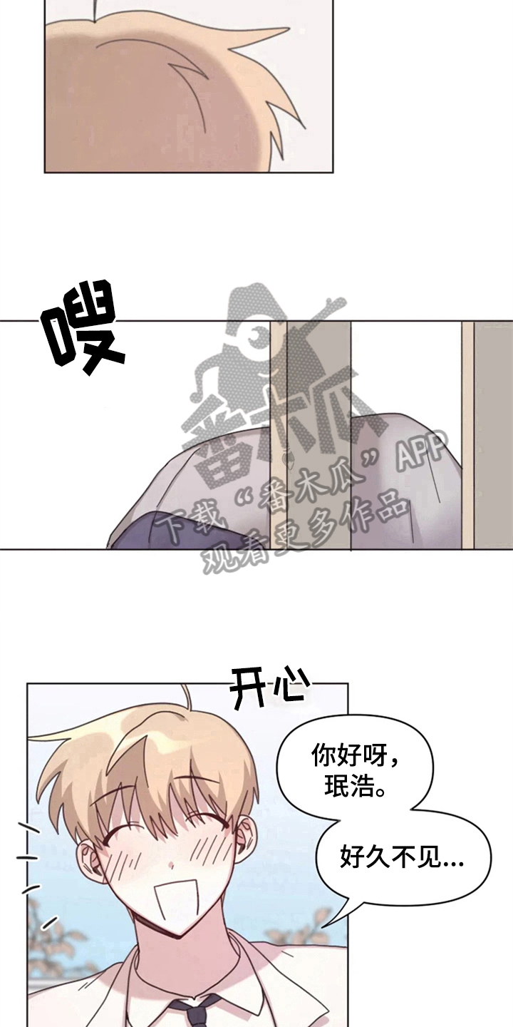 《我的理想型男友》第18章否认 第13页