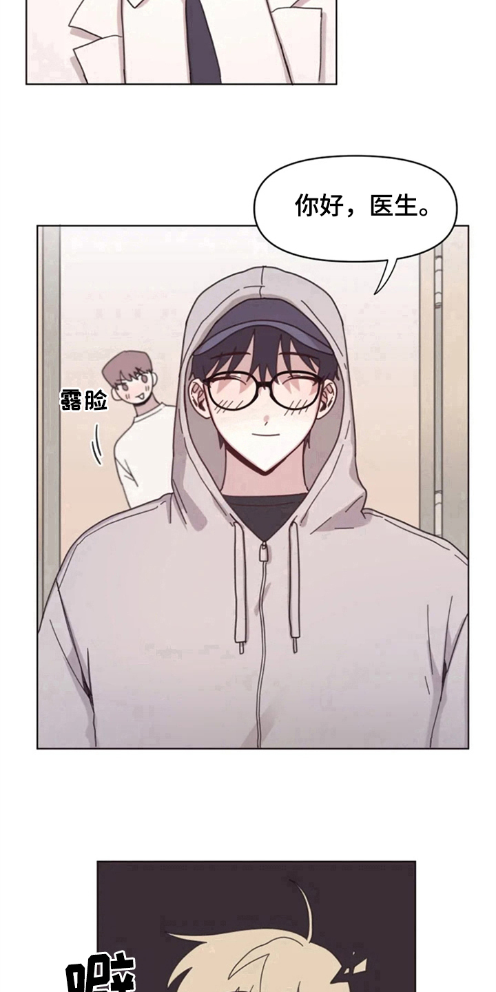 《我的理想型男友》第18章否认 第14页