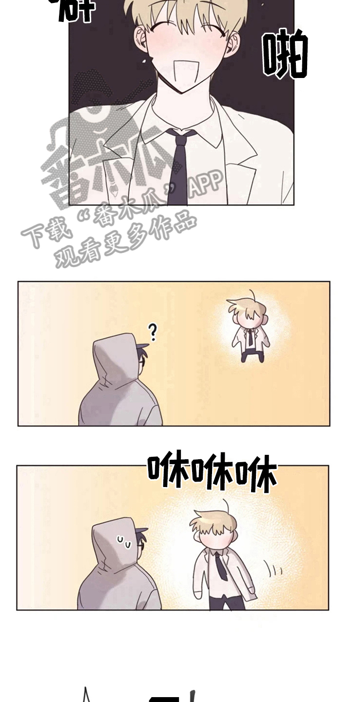 《我的理想型男友》第18章否认 第15页