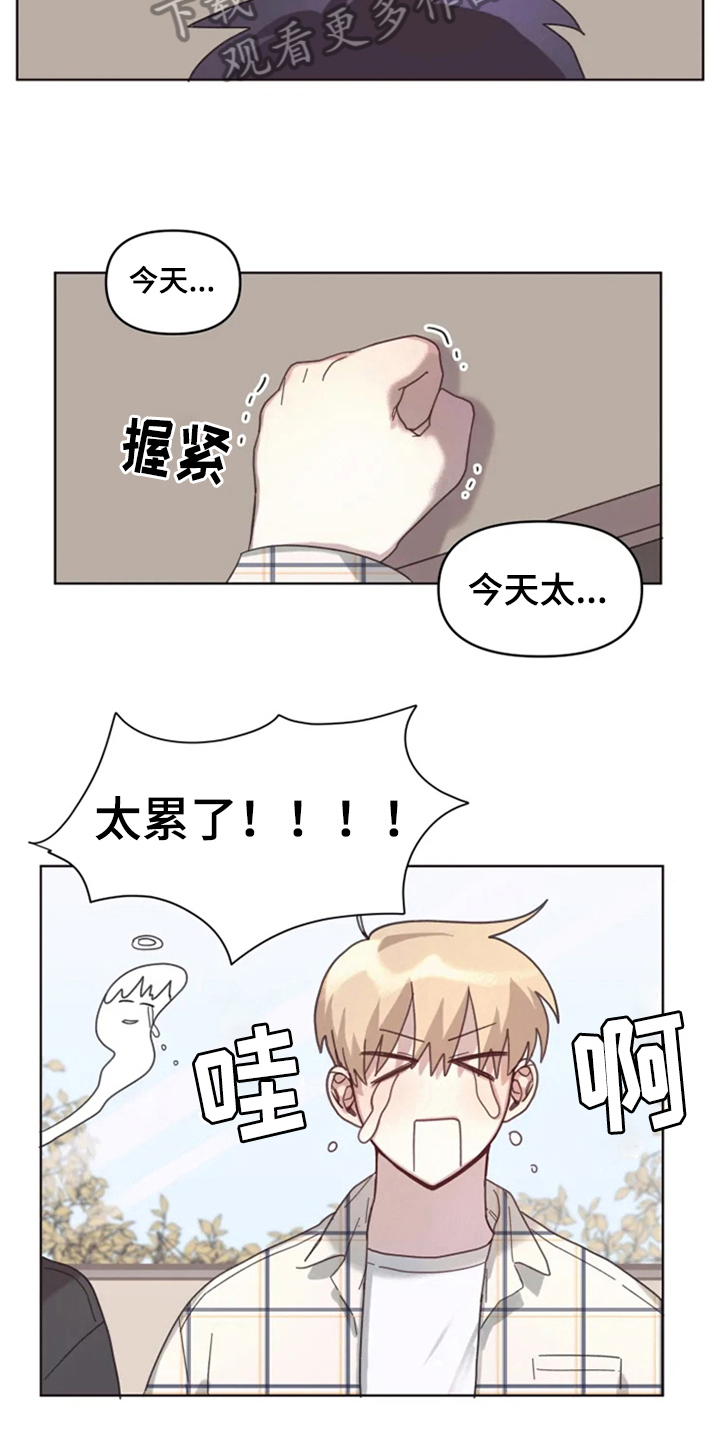 《我的理想型男友》第18章否认 第2页