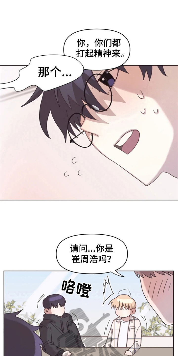 《我的理想型男友》第18章否认 第3页