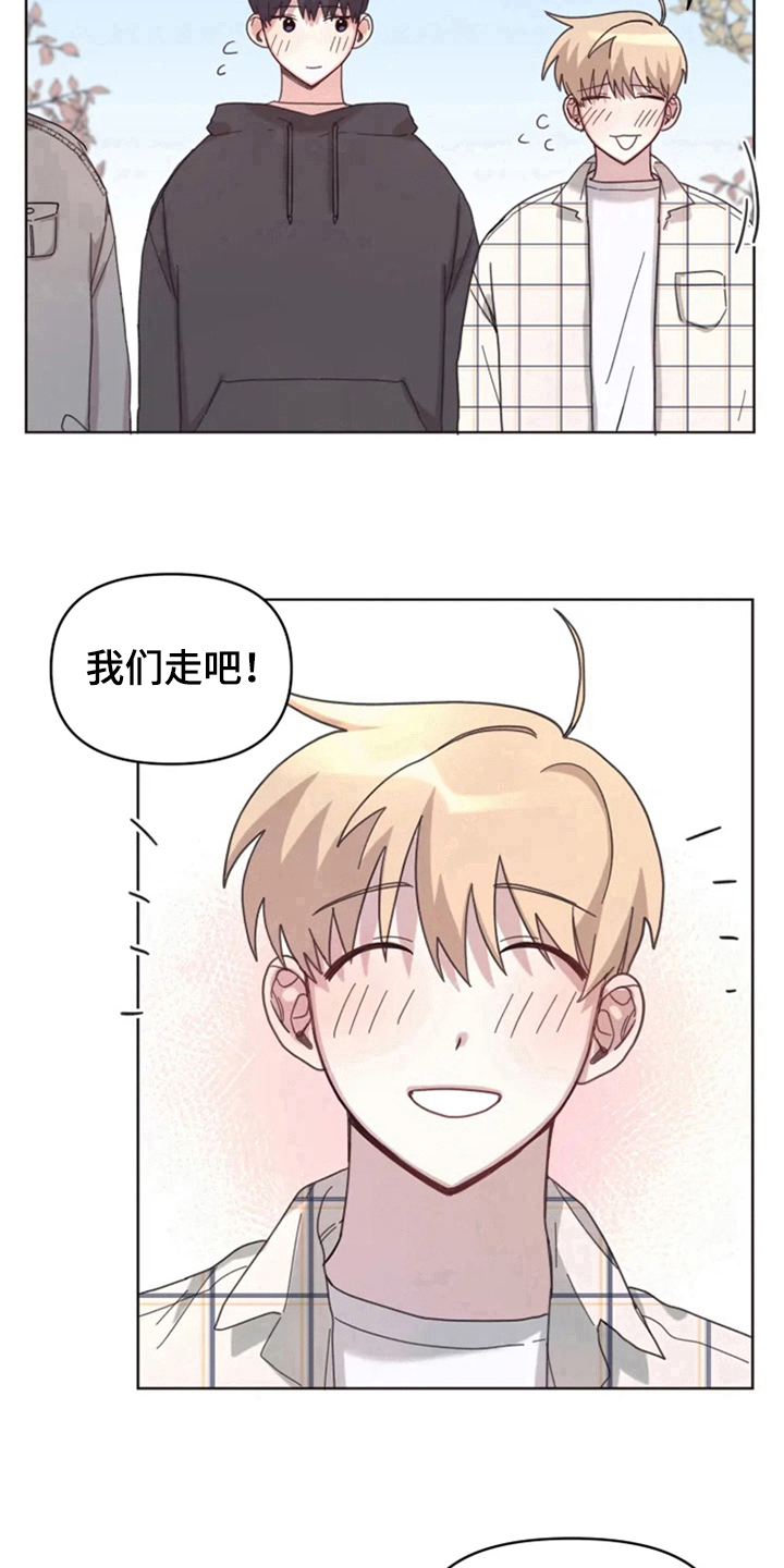 《我的理想型男友》第17章记名字 第13页