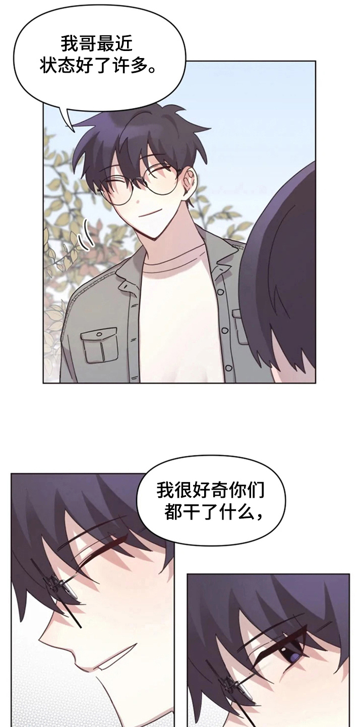 《我的理想型男友》第17章记名字 第4页