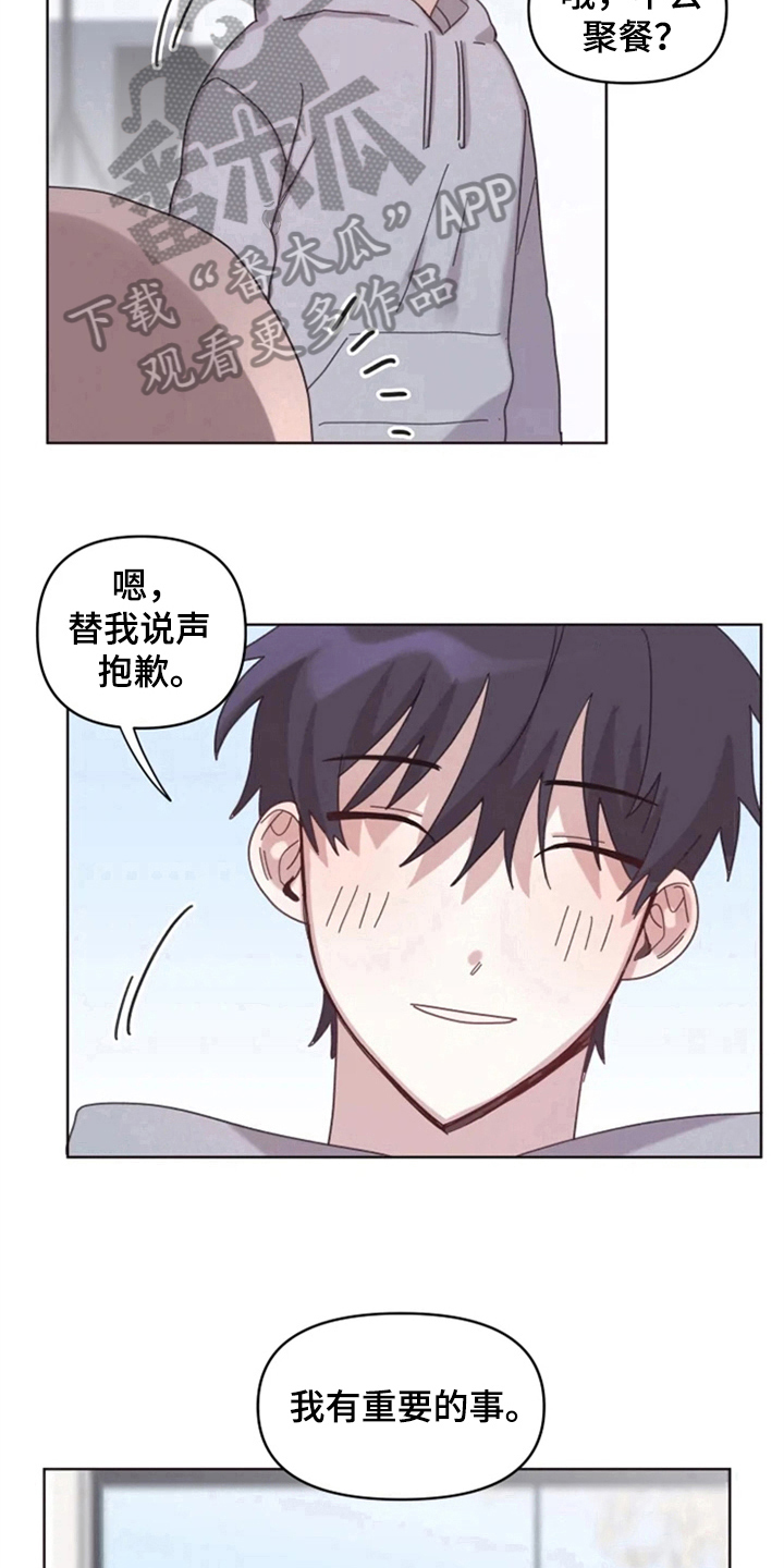 《我的理想型男友》第22章买衣服 第11页