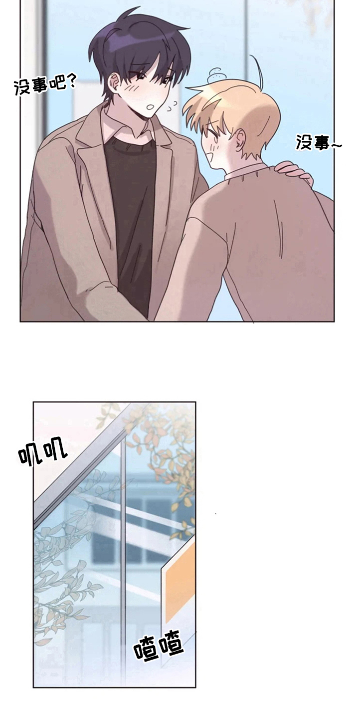 《我的理想型男友》第22章买衣服 第12页