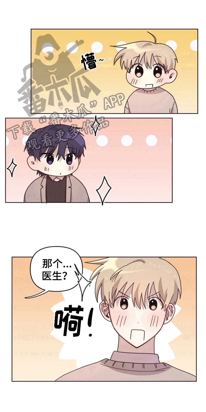 《我的理想型男友》第22章买衣服 第13页