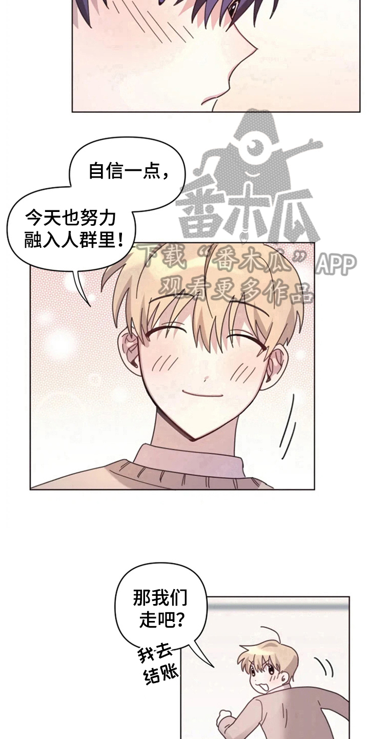 《我的理想型男友》第22章买衣服 第16页