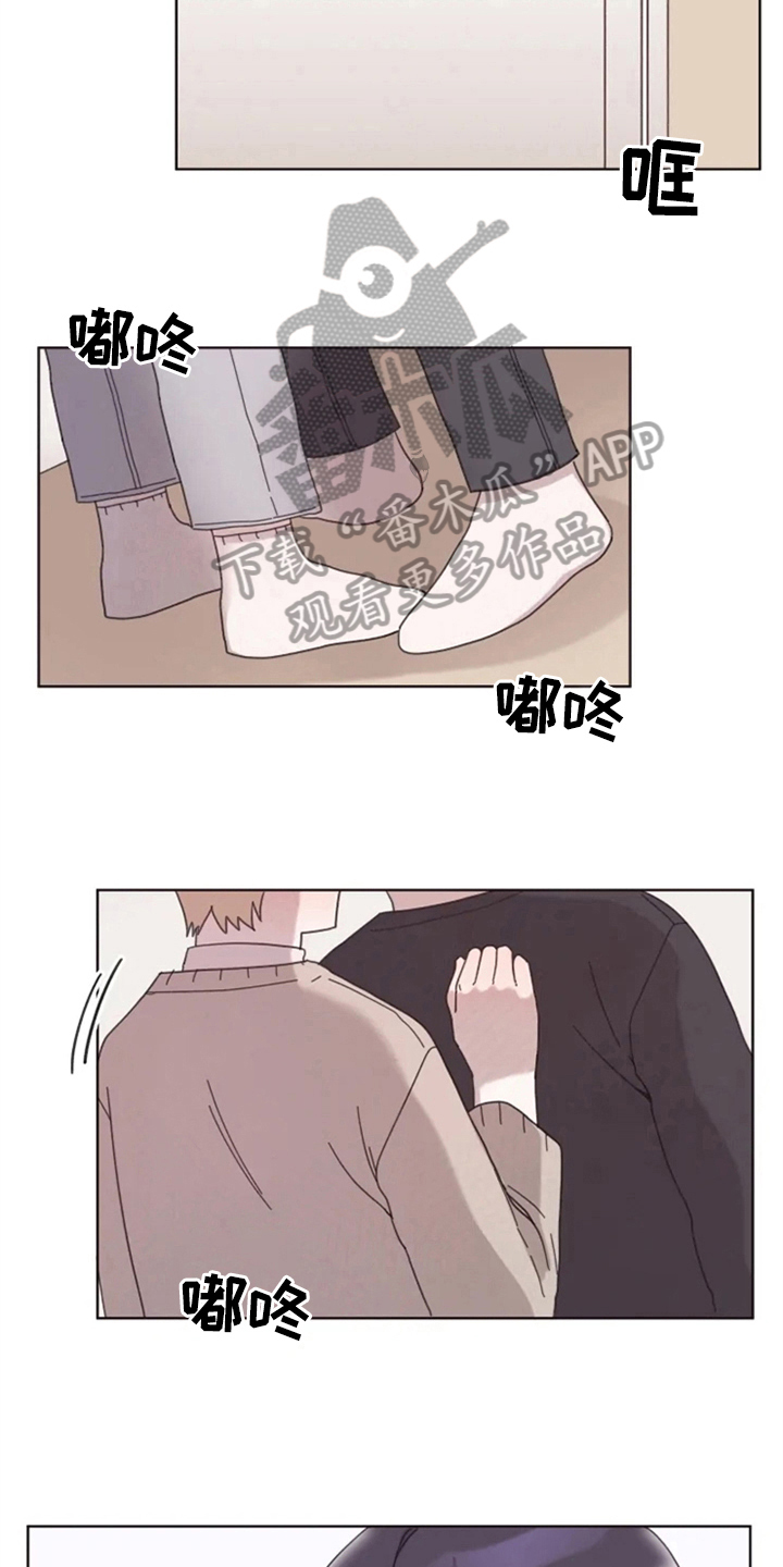 《我的理想型男友》第22章买衣服 第5页