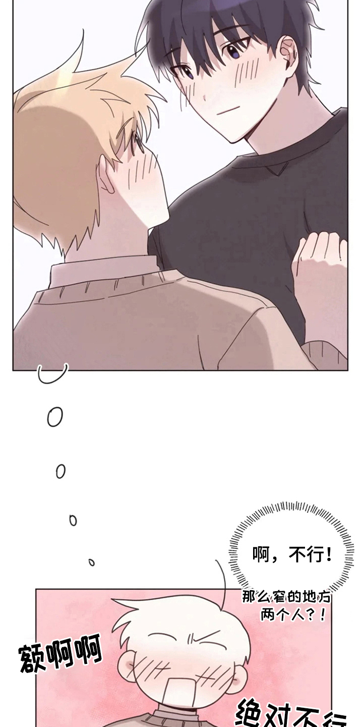 《我的理想型男友》第22章买衣服 第6页