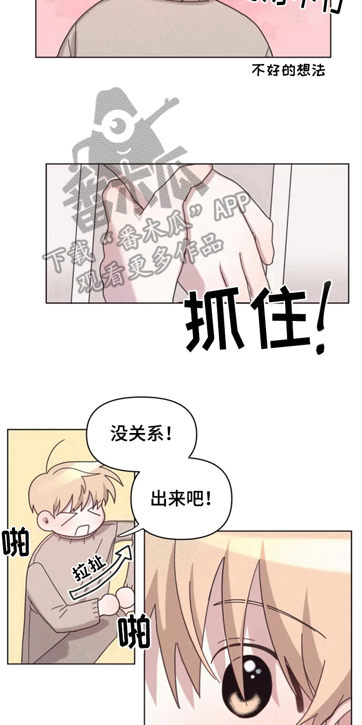 《我的理想型男友》第22章买衣服 第7页