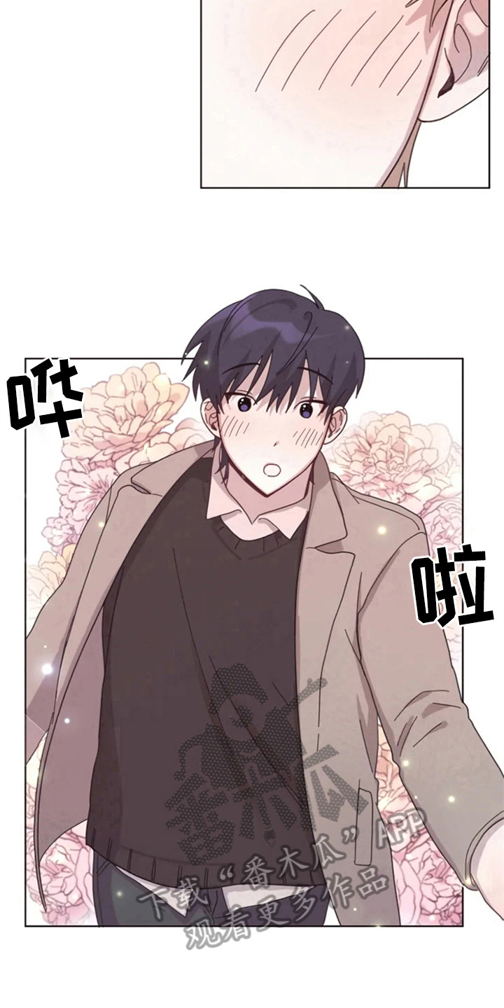 《我的理想型男友》第22章买衣服 第8页