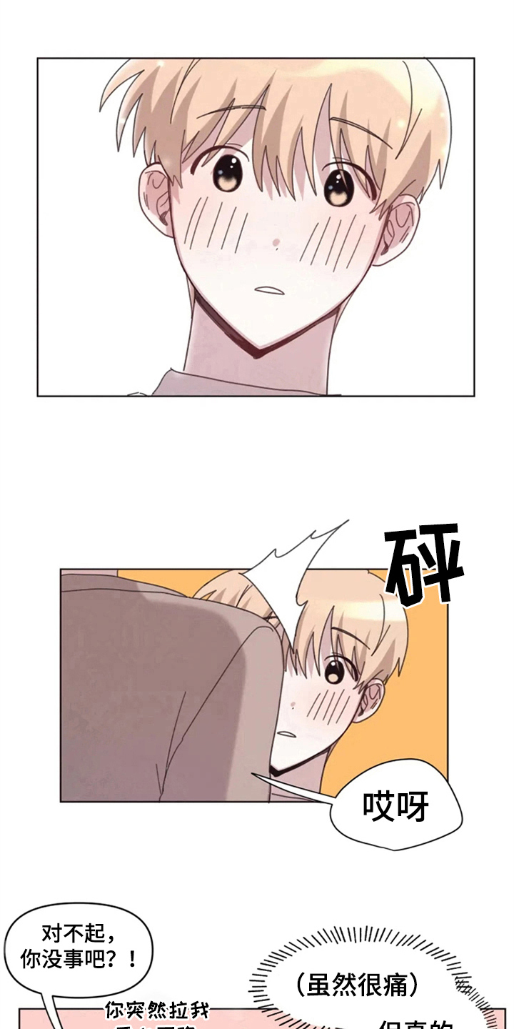 《我的理想型男友》第22章买衣服 第9页