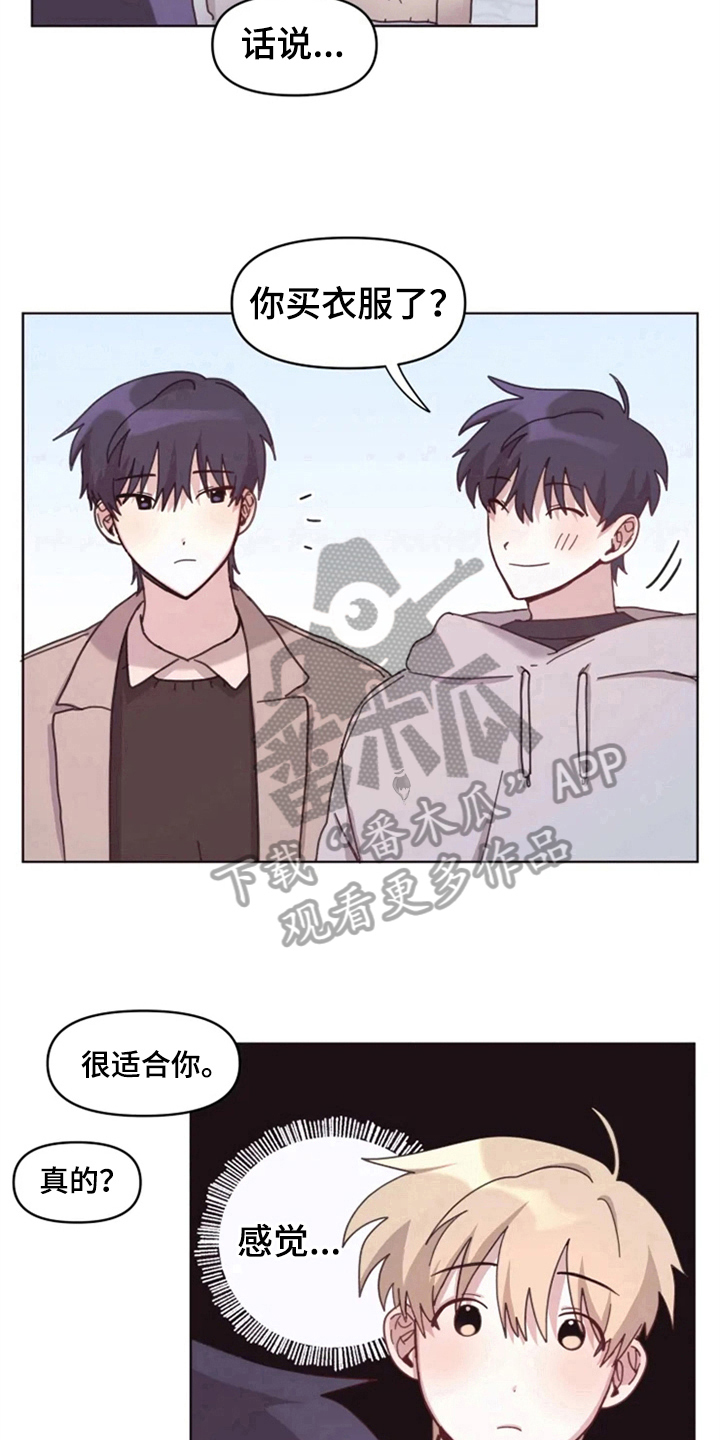 《我的理想型男友》第23章情侣氛围 第10页