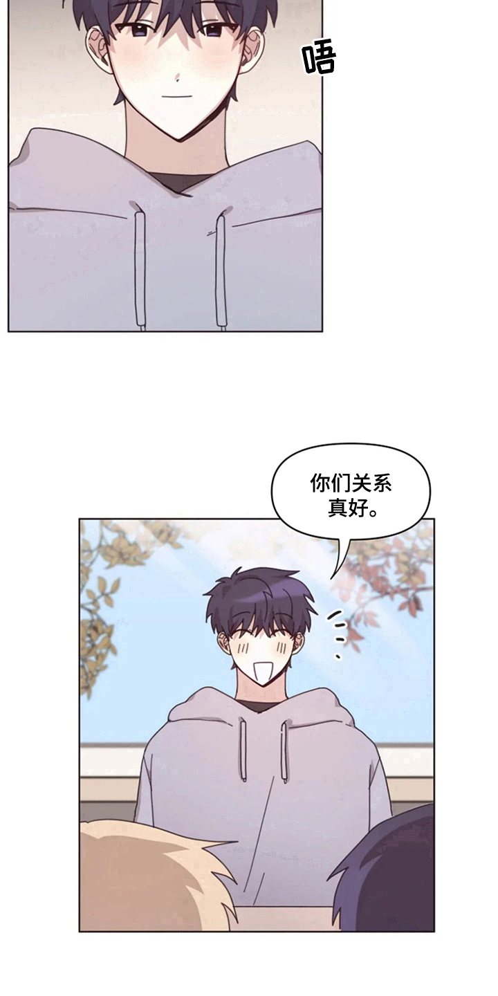 《我的理想型男友》第23章情侣氛围 第14页
