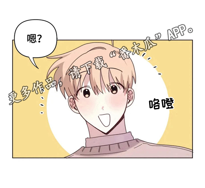 《我的理想型男友》第23章情侣氛围 第15页