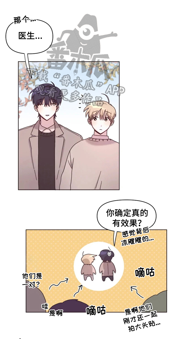 《我的理想型男友》第23章情侣氛围 第1页