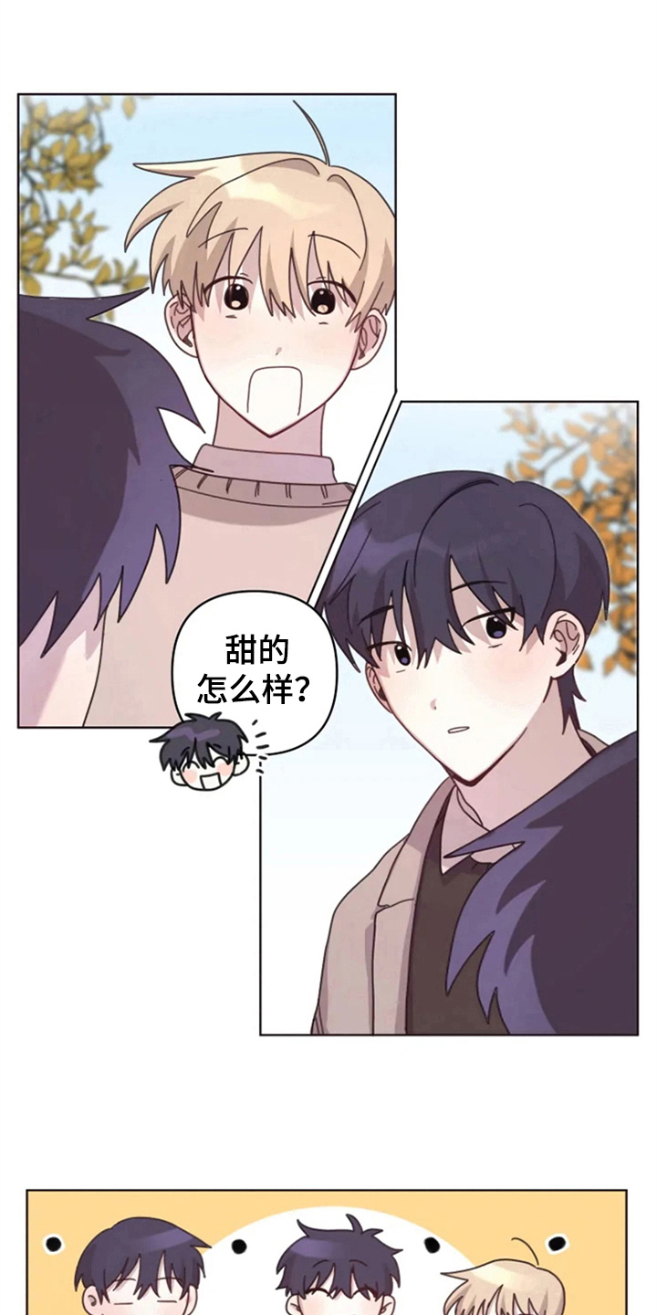 《我的理想型男友》第23章情侣氛围 第7页