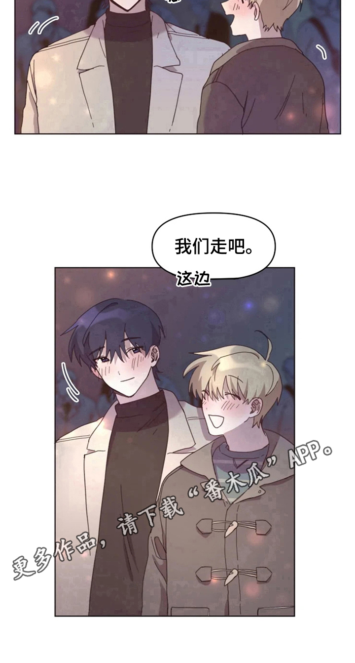 《我的理想型男友》第24章下次再见 第16页
