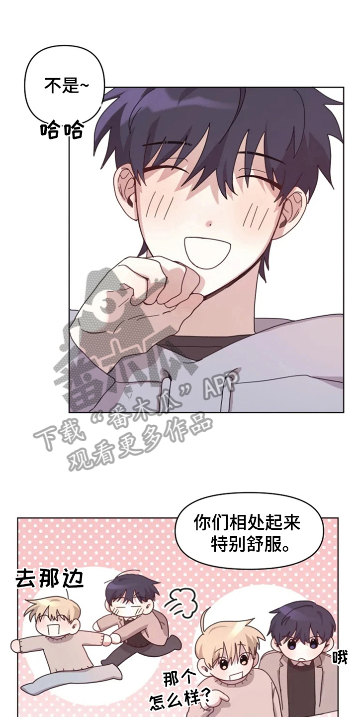 《我的理想型男友》第24章下次再见 第1页