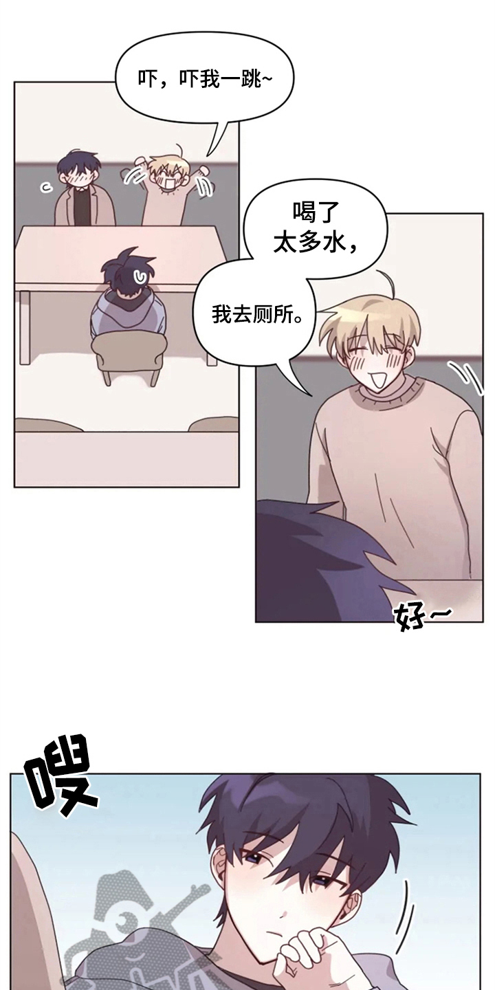 《我的理想型男友》第24章下次再见 第4页
