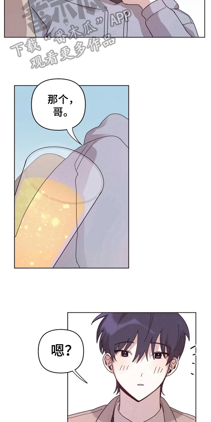 《我的理想型男友》第24章下次再见 第5页