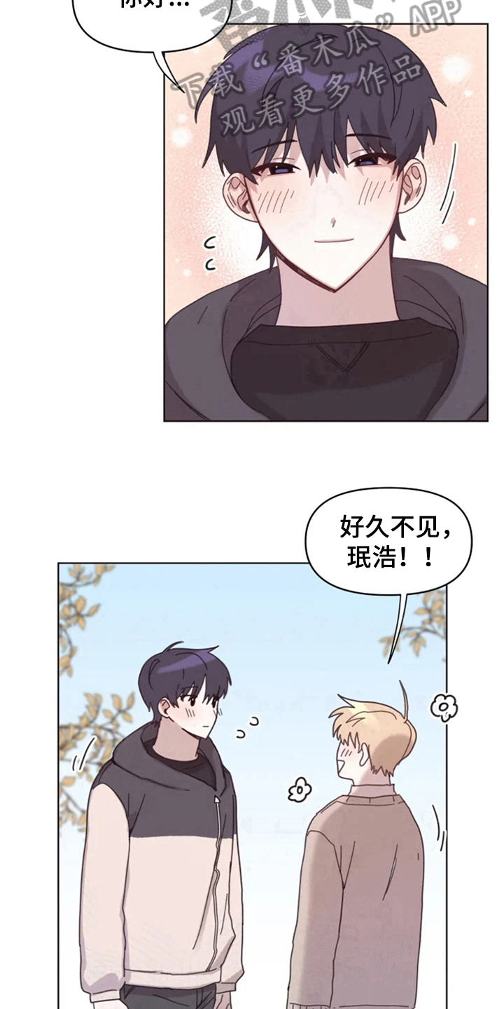 《我的理想型男友》第21章梦幻生活 第11页