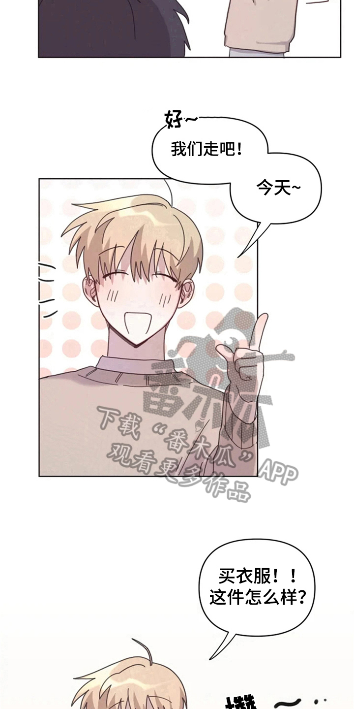 《我的理想型男友》第21章梦幻生活 第13页