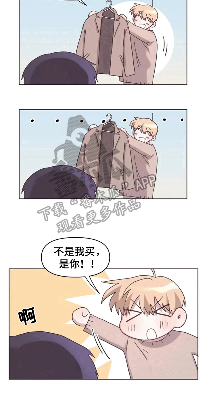 《我的理想型男友》第21章梦幻生活 第15页