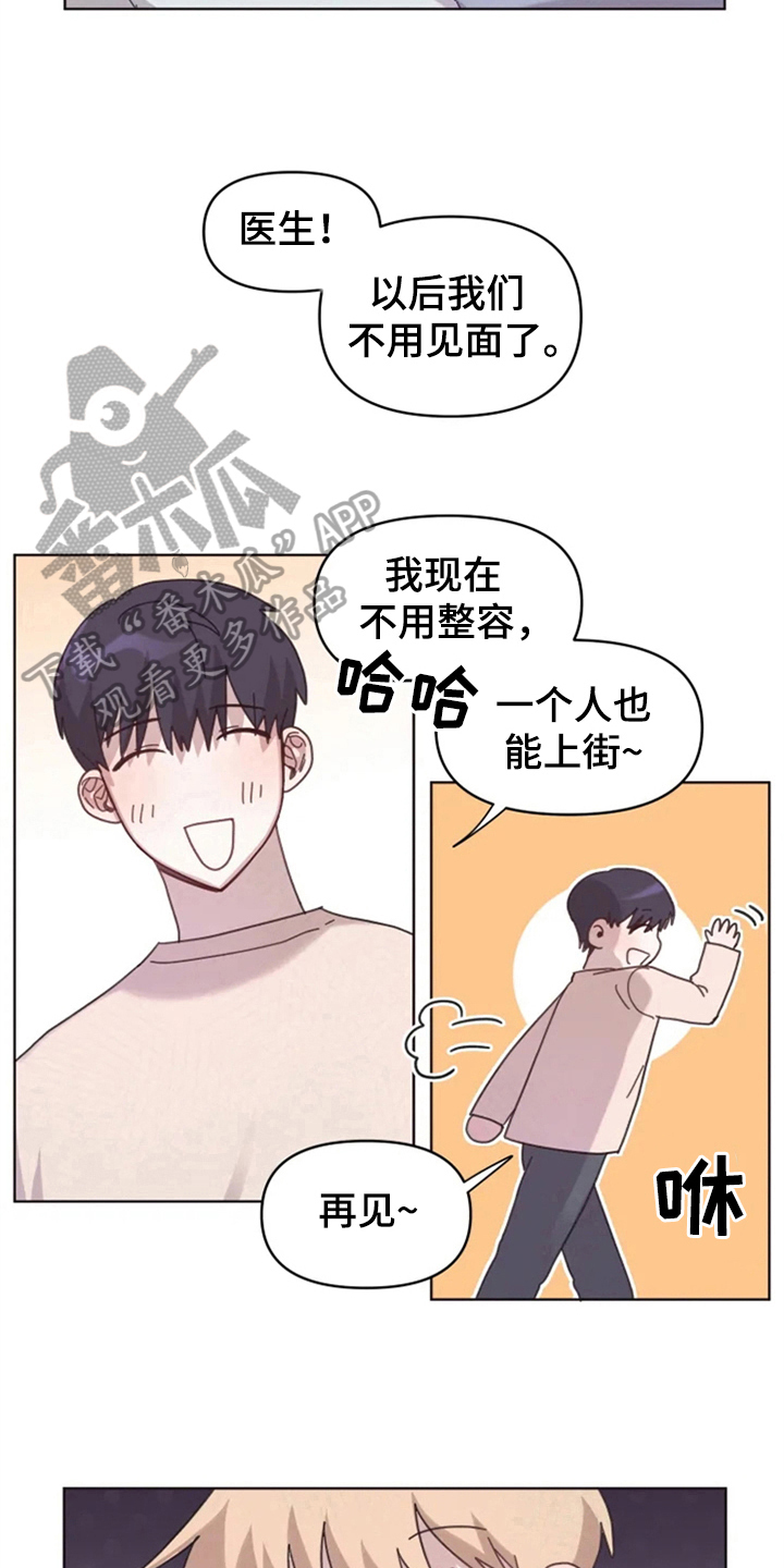 《我的理想型男友》第21章梦幻生活 第7页