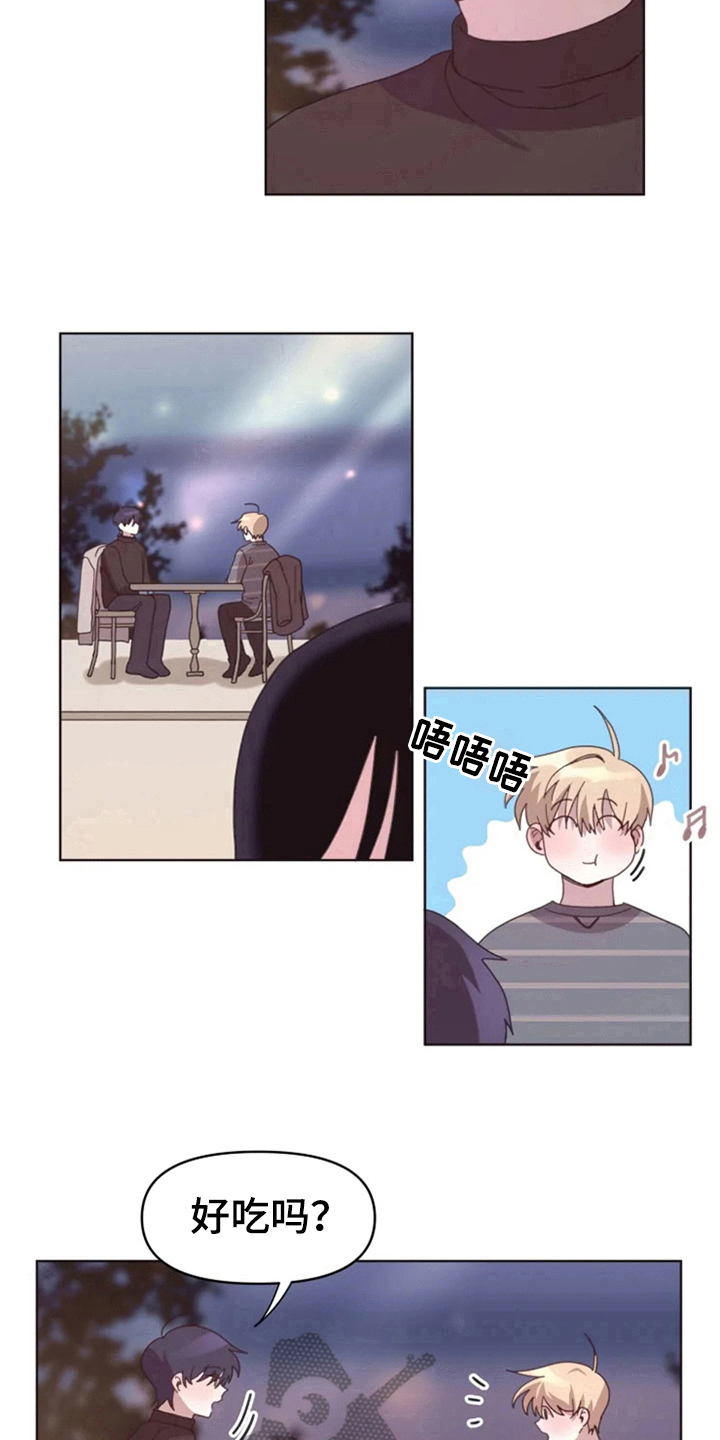 《我的理想型男友》第25章晚餐 第12页