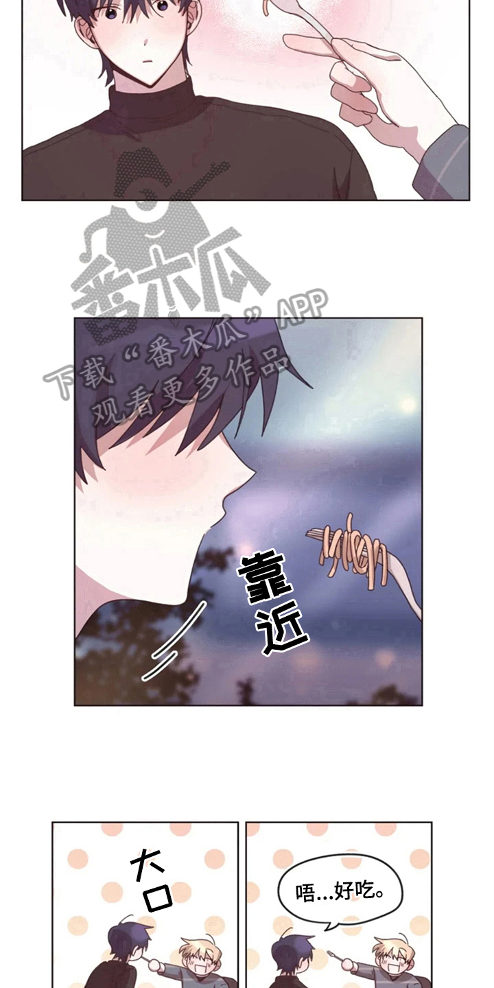 《我的理想型男友》第25章晚餐 第14页