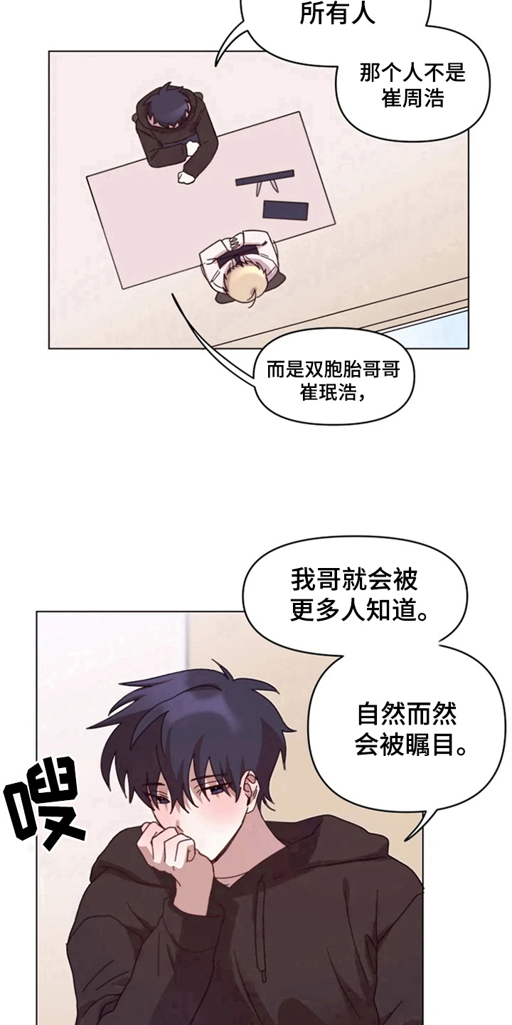 《我的理想型男友》第27章处理 第10页