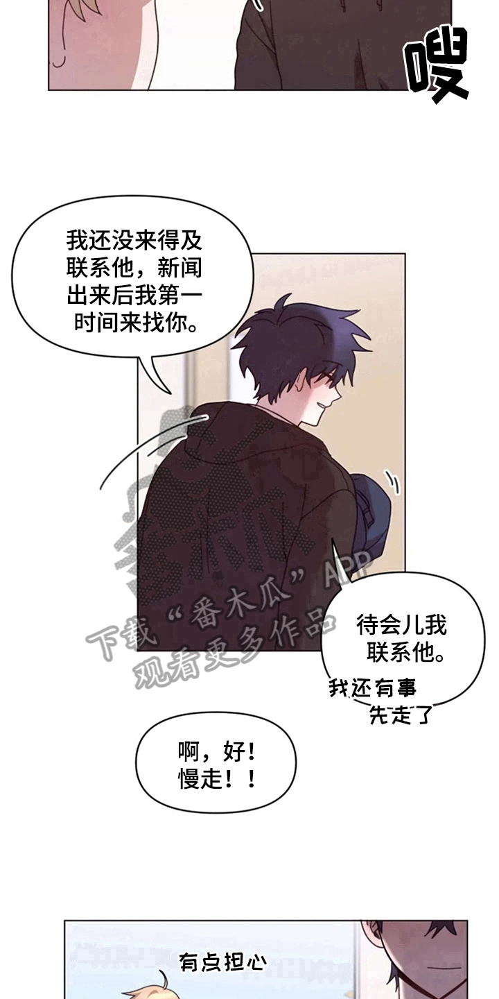 《我的理想型男友》第27章处理 第16页