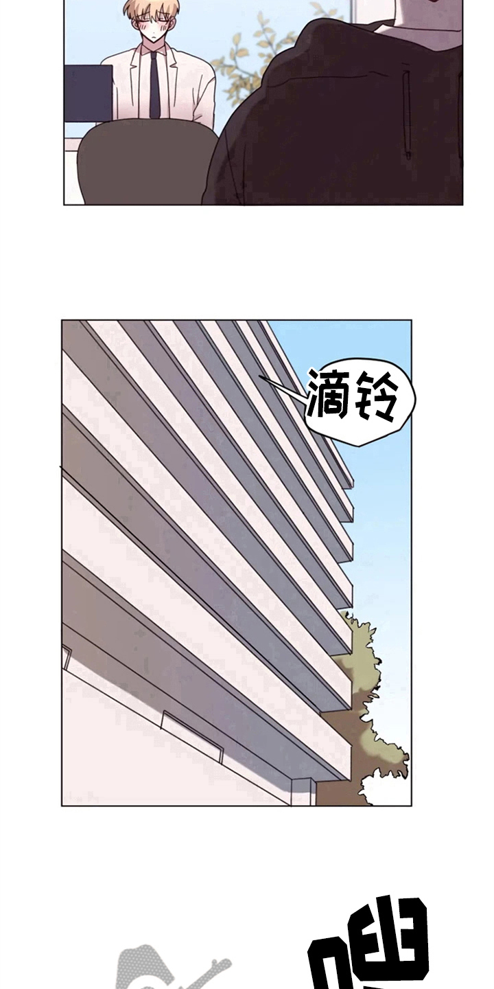 《我的理想型男友》第27章处理 第17页