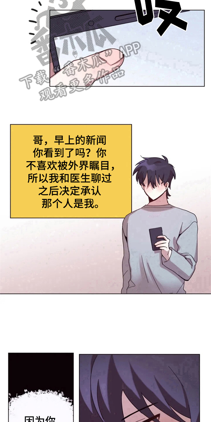 《我的理想型男友》第27章处理 第18页