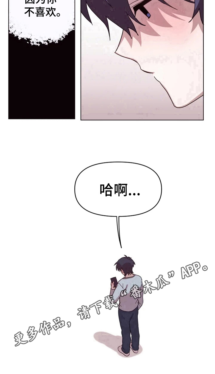 《我的理想型男友》第27章处理 第19页
