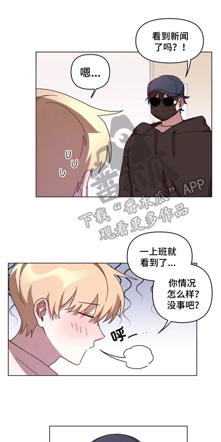 《我的理想型男友》第27章处理 第1页