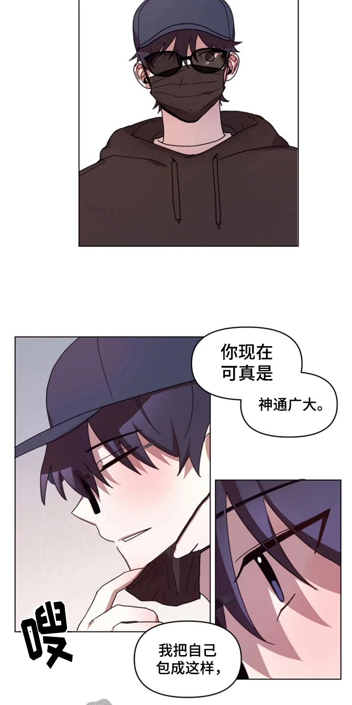 《我的理想型男友》第27章处理 第2页