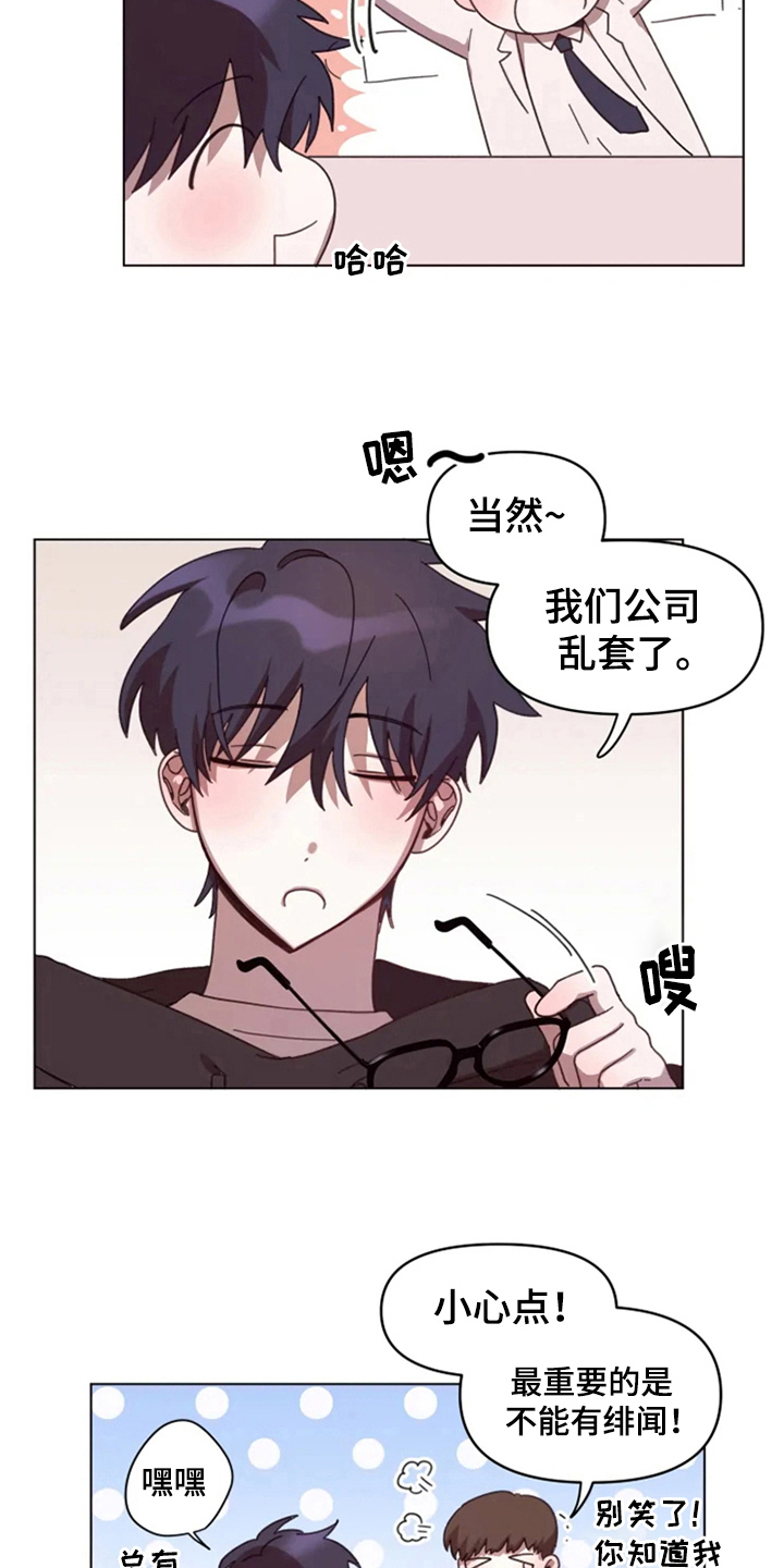 《我的理想型男友》第27章处理 第4页