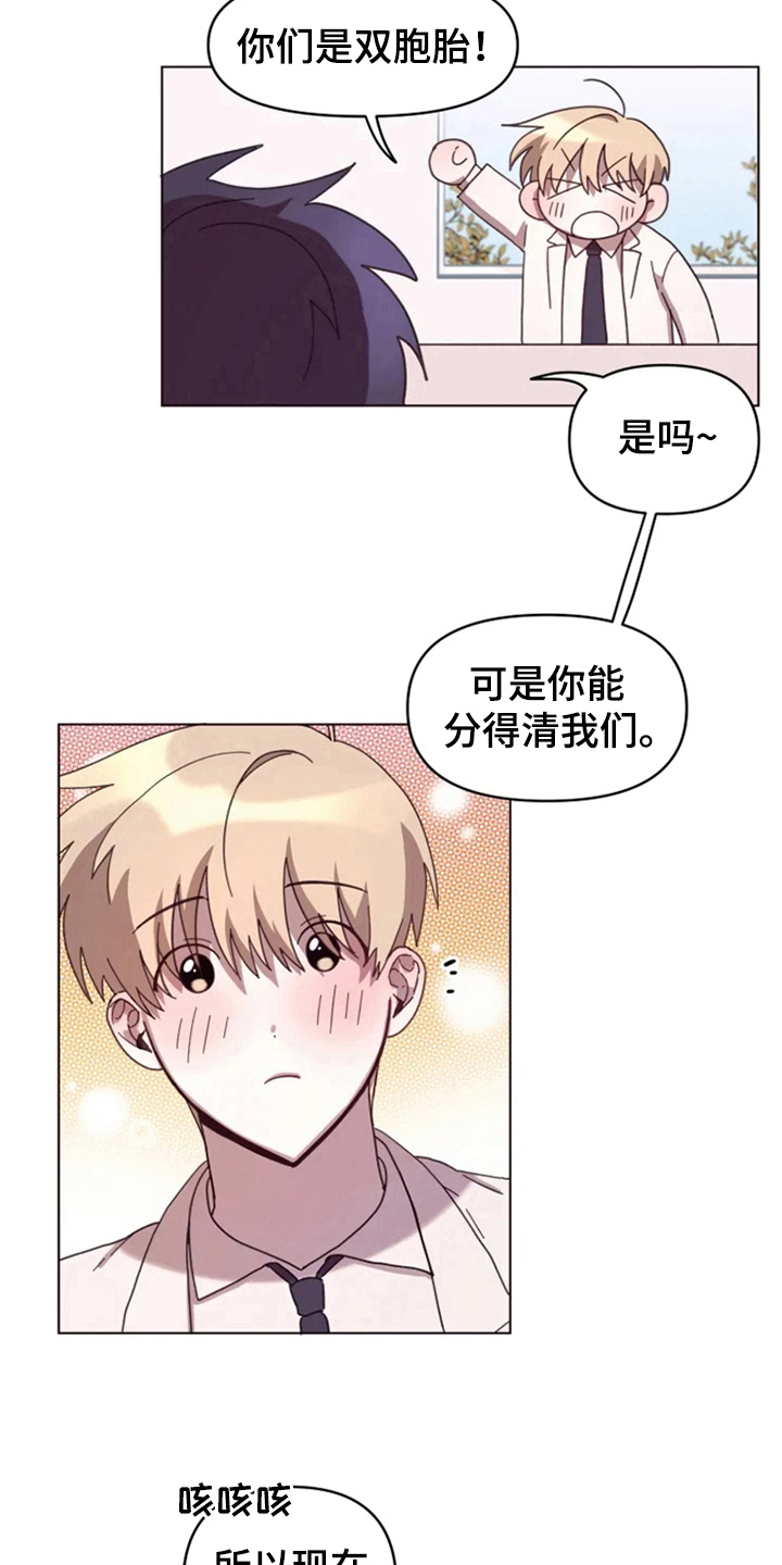 《我的理想型男友》第27章处理 第6页