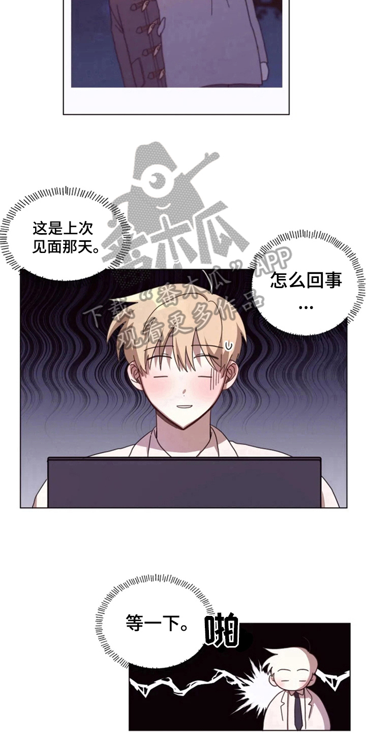 《我的理想型男友》第26章绯闻 第10页