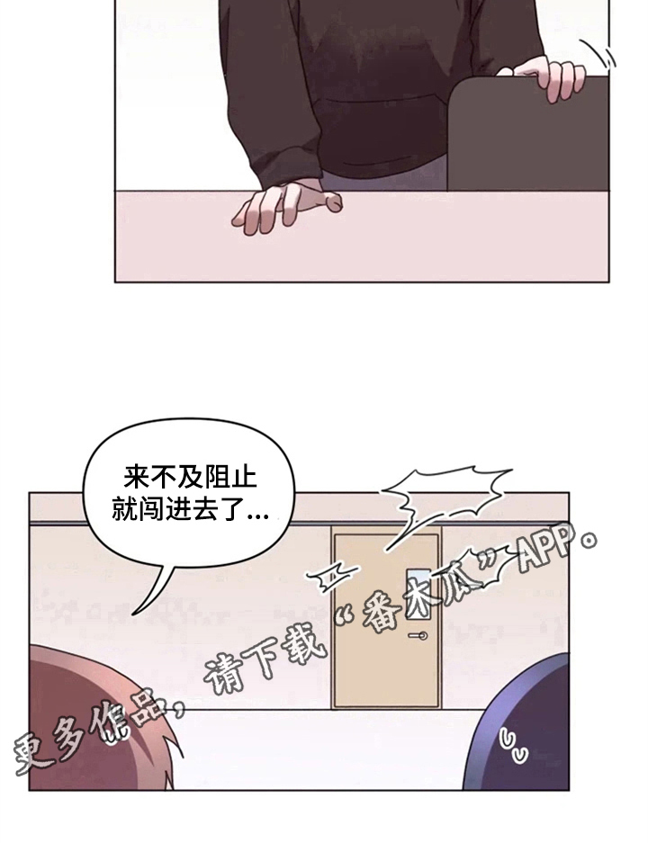 《我的理想型男友》第26章绯闻 第16页