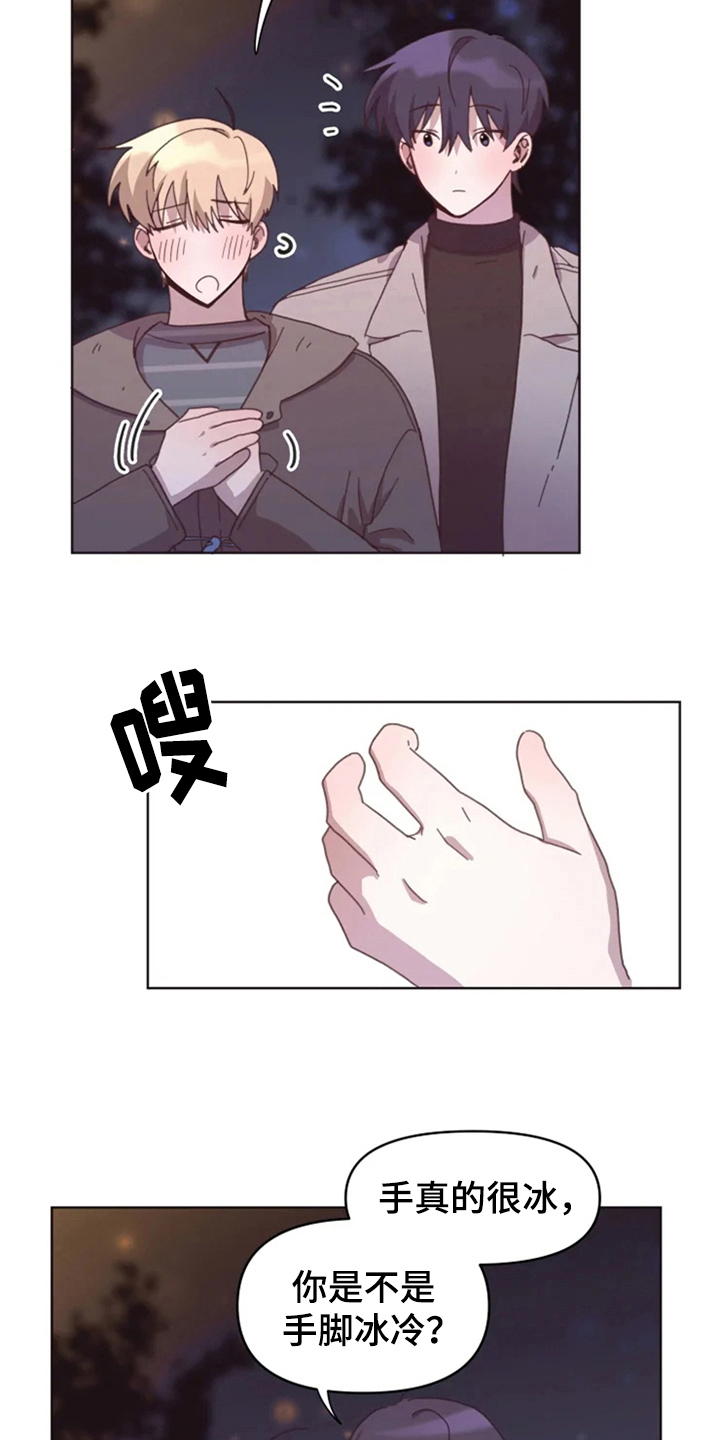 《我的理想型男友》第26章绯闻 第2页